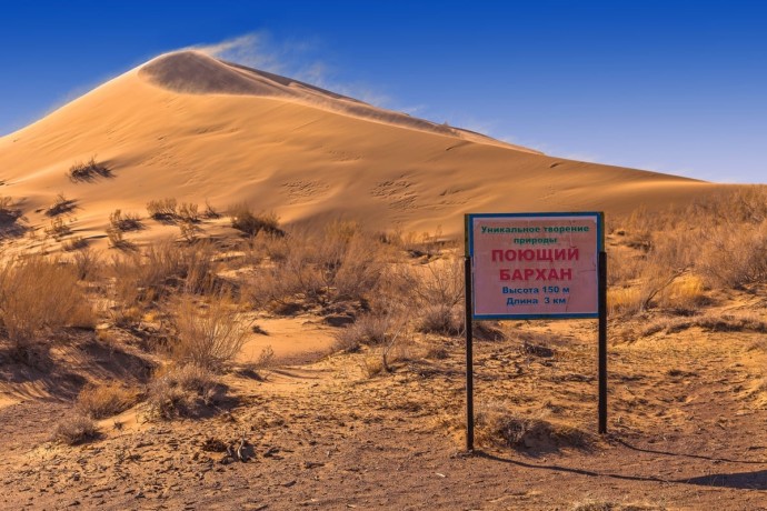 Алтын Эмель, горы Актау, Катутау, Поющий Бархан